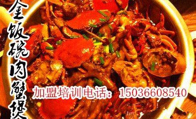 平頂山肉蟹煲培訓(xùn) 學(xué)肉蟹煲培訓(xùn)加盟 哪里教肉蟹煲(圖)_1