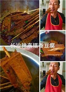 学泉水豆腐去哪里？正宗香豆腐培训（图）_1