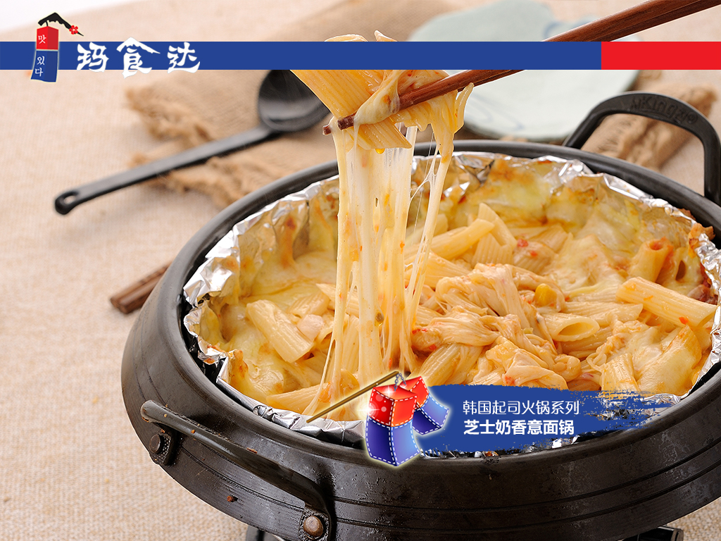 韩式年糕火锅加盟，玛食达比玛喜达性价比更高_2