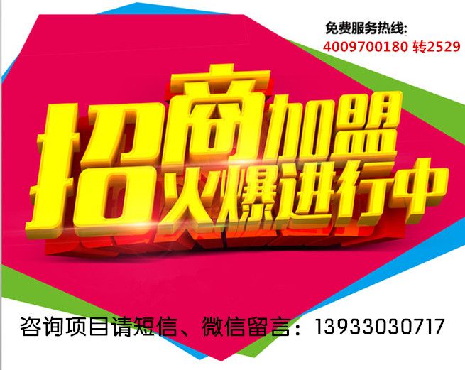 石家莊佳美樂礦物水漆招商加盟,五一半價_1