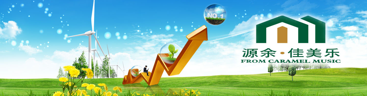 佳美樂礦物水漆經(jīng)營宗旨為“嚴謹、精細、完美、熱誠”_1