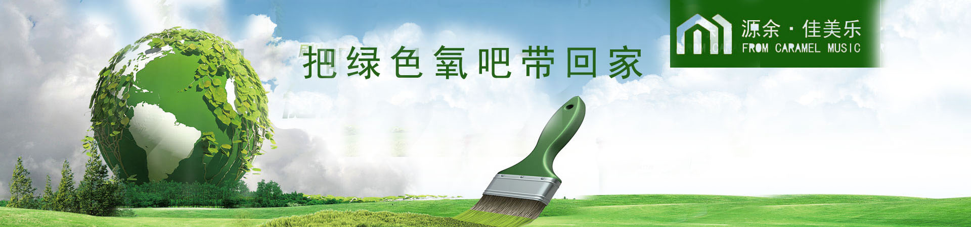 山東濟南佳美樂礦物水漆高檔次的產(chǎn)品,五一半價_1