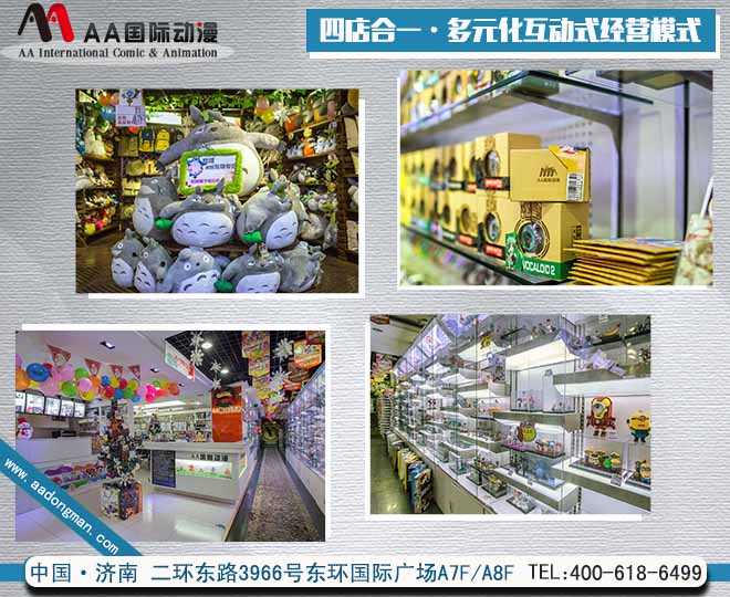 動(dòng)漫店創(chuàng)業(yè)：行業(yè)定位與受眾定位達(dá)到的雙贏_1