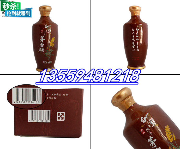 52度玉山陈年台湾茅台酒棕瓶多少钱一盒（图）_3