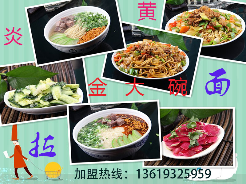 怎么加盟蘭州拉面_1