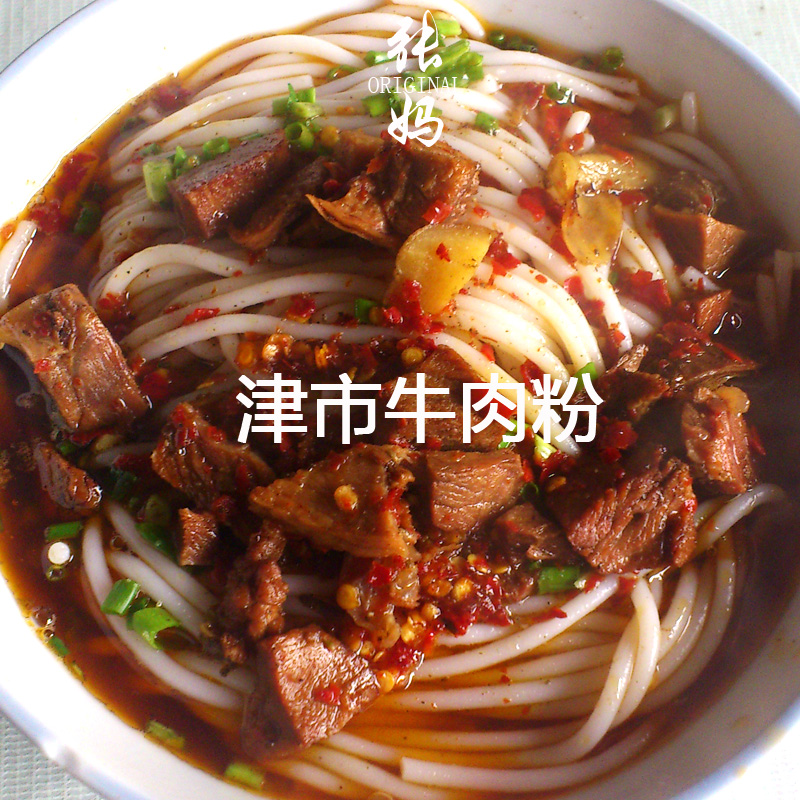湖南津市牛肉粉培訓(xùn)去哪里好（圖）_1