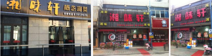 湖南哪里有學做奧爾良烤翅（圖）_1