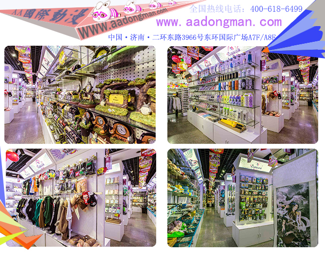 AA國(guó)際動(dòng)漫店經(jīng)營(yíng)之道：步步為營(yíng)，立足市場(chǎng)_1