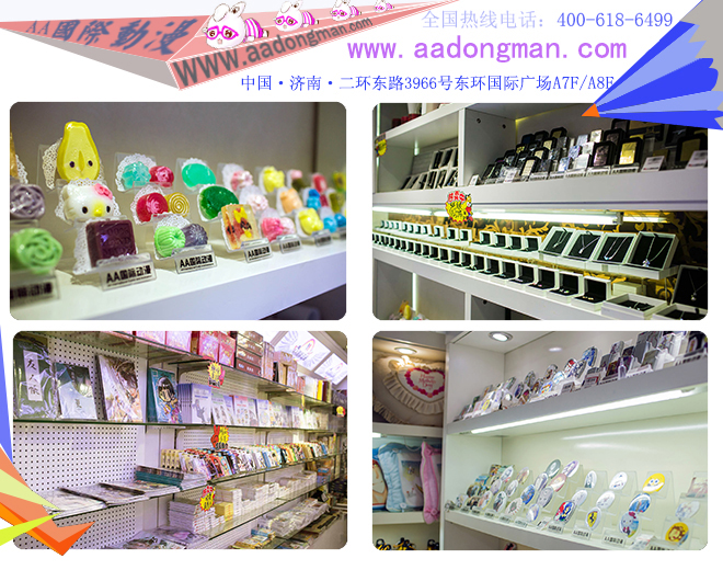 AA國(guó)際動(dòng)漫店經(jīng)營(yíng)之道：步步為營(yíng)，立足市場(chǎng)_3