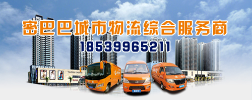 河南密巴巴貨運(yùn)服務(wù)有限公司用車信息情況（圖）_1