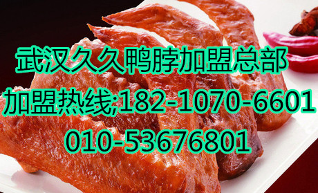 脆皮烤鸭加盟条件S北京脆皮烤鸭加盟S脆皮烤鸭技术培训总部（图）_1