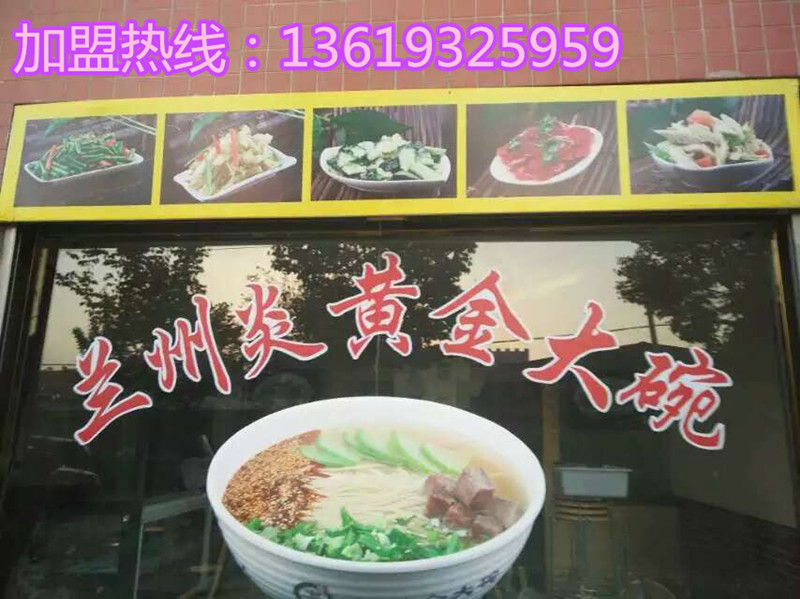 中國蘭州牛肉面加盟/蘭州面館加盟_1