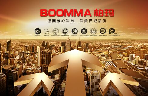 山東凈水器加盟哪個(gè)廠家好？柏瑪凈水器廠家實(shí)力有保障_1