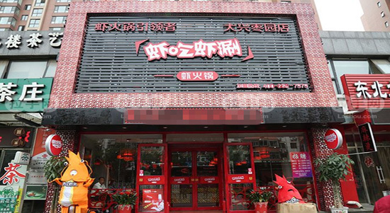 加盟蝦吃蝦涮 蝦吃蝦涮火鍋怎么樣（圖）_3