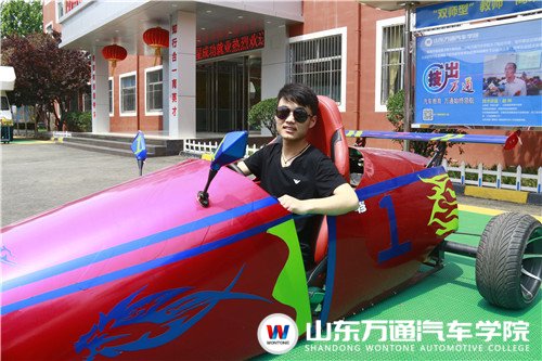 山東萬通汽修學(xué)院： 技術(shù)體驗嗨爆全場（圖）_2