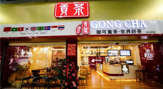 寧波御可貢茶菜單 寧波御可貢茶優(yōu)勢(shì)(圖)_2