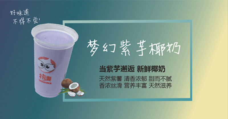 热麦奶茶 热麦奶茶加盟（图）_1