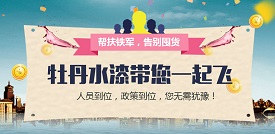 佛山市牡丹环保内外墙水漆诚招涂料加盟代理招经销商！！！_1