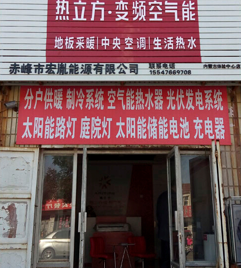 热烈庆祝热立方体验店进驻河北省邢台沙河市（图）_1