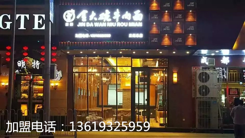 蘭州炎黃金大婉牛肉面加盟（舌尖上的味道）_1