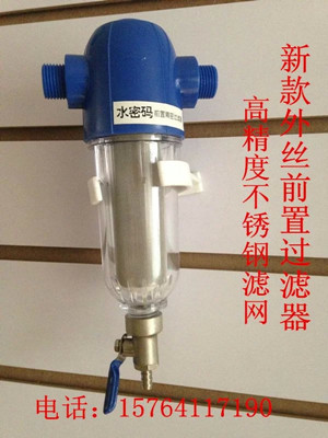 太陽(yáng)能前置過(guò)濾器批發(fā)水密碼凈水機(jī)廠家_1