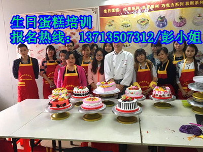 生日蛋糕培訓(xùn)/蛋糕西點(diǎn)烘焙/蛋糕面包技術(shù)培訓(xùn)_1
