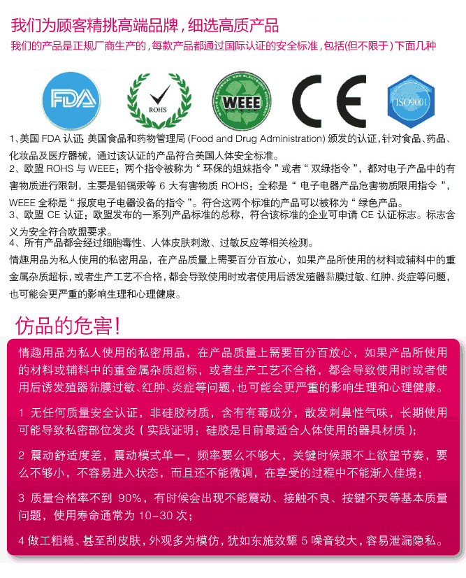 亲密宝贝情趣用品加盟费用,亲密宝贝情趣用品招商代理_2