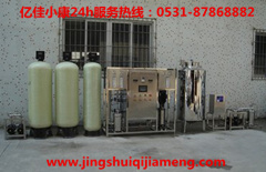 魏都反滲透純凈水處理設(shè)備 億佳小康 為你開啟凈水體驗(yàn)_1