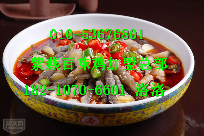 百味雞加盟怎么做 百味雞加盟條件（圖）_1