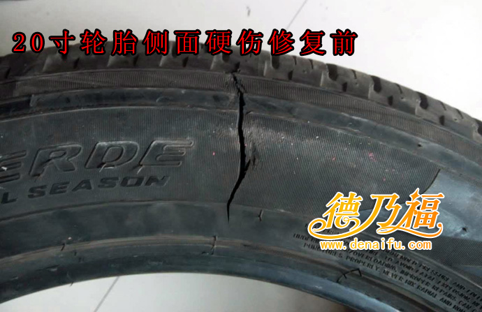 德乃福公司為山西車主修復(fù)輪胎側(cè)面硬傷，技術(shù)招商加盟技術(shù)免費(fèi)培訓(xùn)_2