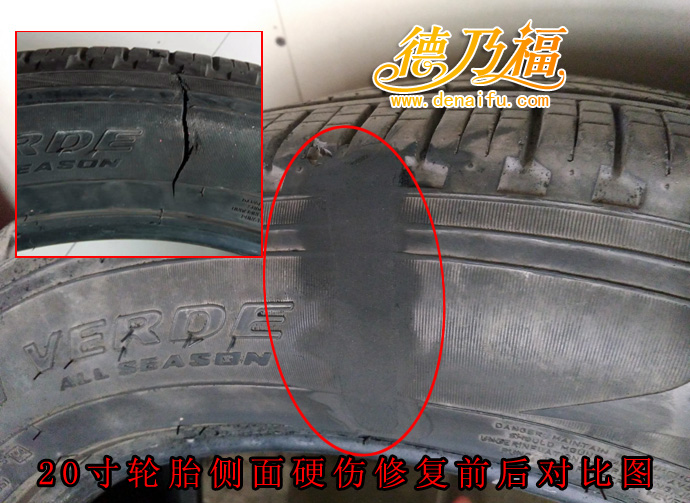 德乃福公司為山西車主修復(fù)輪胎側(cè)面硬傷，技術(shù)招商加盟技術(shù)免費(fèi)培訓(xùn)_5