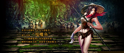 重慶特色火鍋加盟界的冷鍋魚加盟升級品牌“漁人谷”成投資新寵——重慶火鍋店加盟排行榜的魚仙子_1