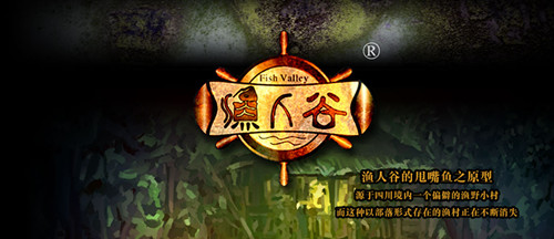 四川餐飲加盟界驚現(xiàn)“海盜風(fēng)”，漁人谷的征服竟可以這般的優(yōu)雅......_3