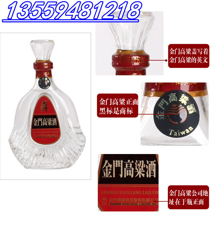 臺灣白酒58度金門高粱酒(823紀(jì)念酒)_3