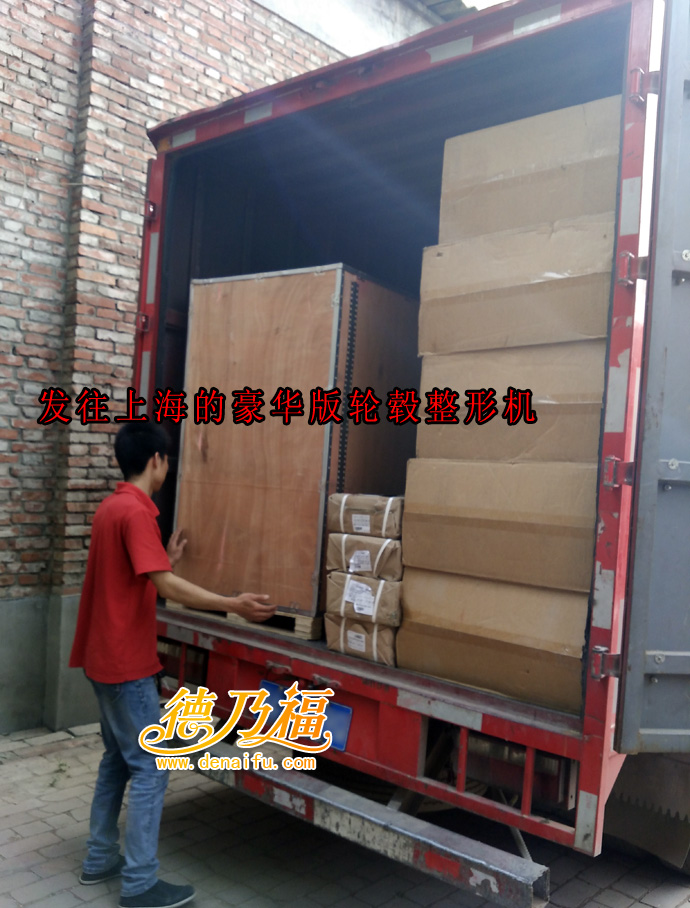 德乃福專業(yè)生產(chǎn)銷售輪轂整形機，發(fā)貨上海_6