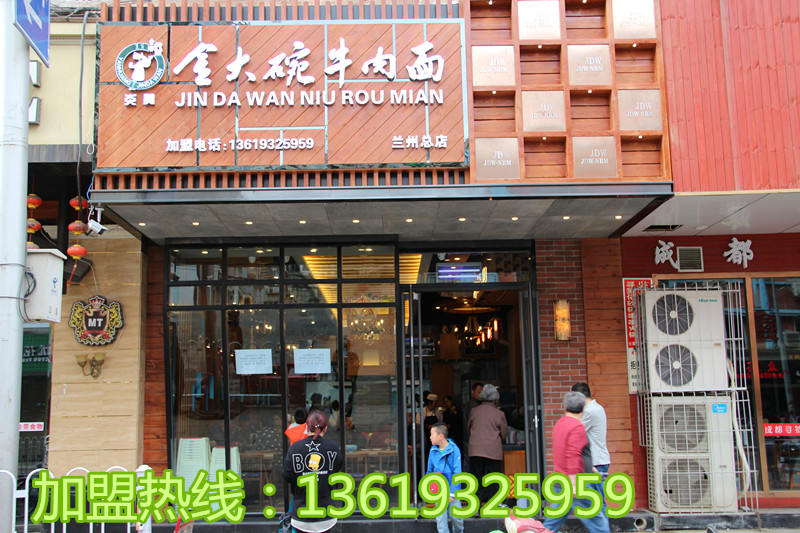 蘭州牛肉面加盟/如何加盟蘭州牛肉面/蘭州拉面加盟_1