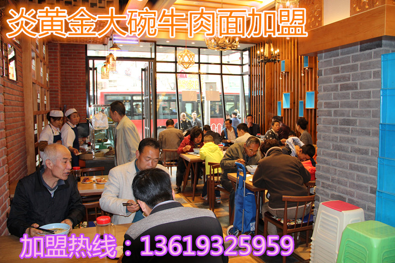蘭州牛肉面加盟/如何加盟蘭州牛肉面/蘭州拉面加盟_2