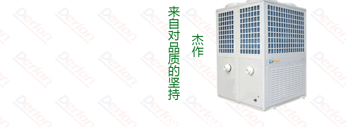 德隆空气能热水器招商加盟,德隆空气能热水器经销代理_1