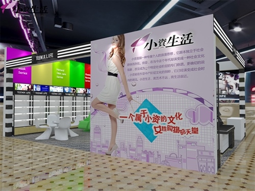 小資生活特色模式扶持好，化妝品加盟開店無憂_1