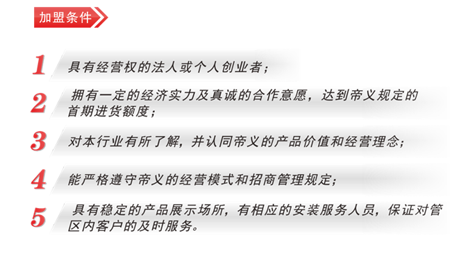 帝義空氣能熱水器加盟條件_1
