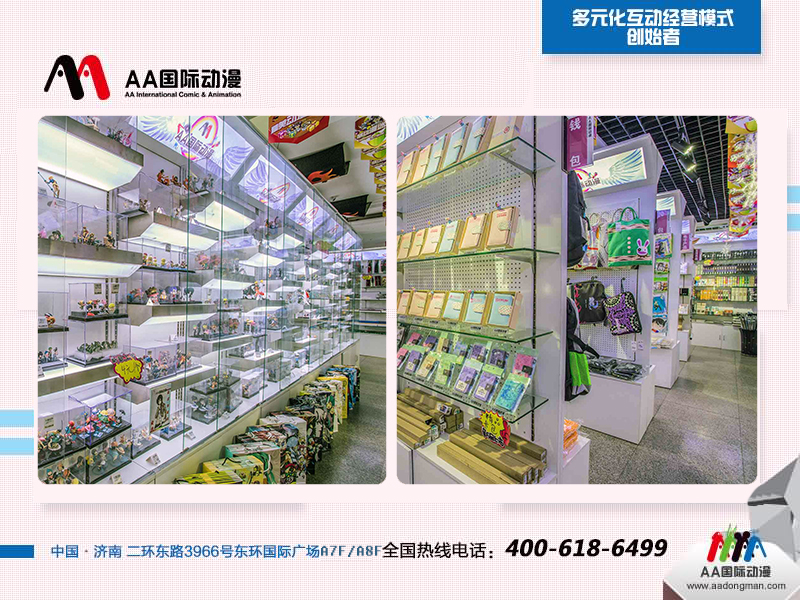 开动漫店和开好动漫店是两码事！_1