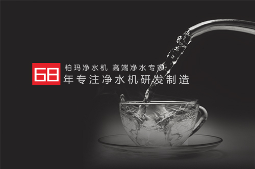 河北净水器厂家哪家好？柏玛谈河北净水器专卖店赚钱吗_3