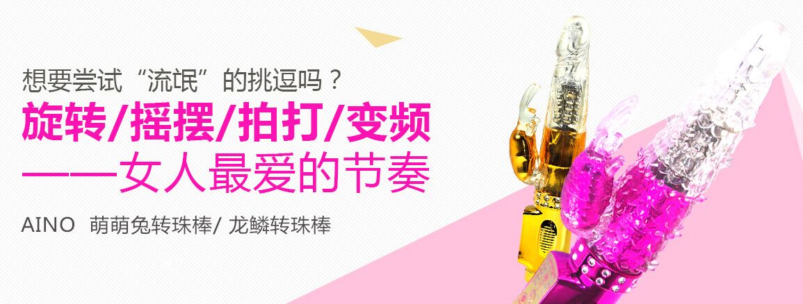 山匯成人用品加盟費(fèi)用,山匯成人用品招商代理_2