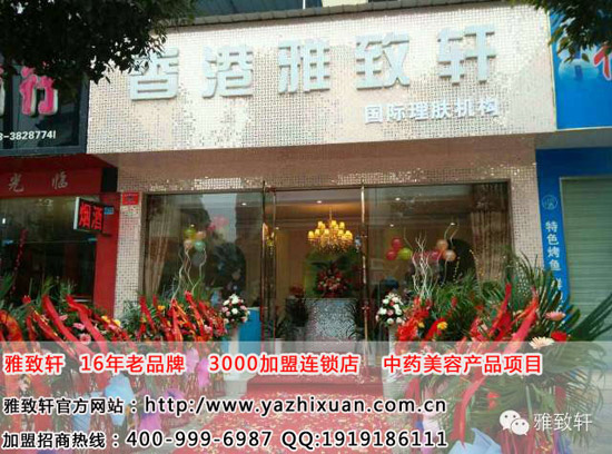 鶴壁加盟小型美容院賺錢嗎（圖）_1