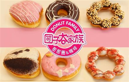 上海团子大家族甜甜圈店（图）_1
