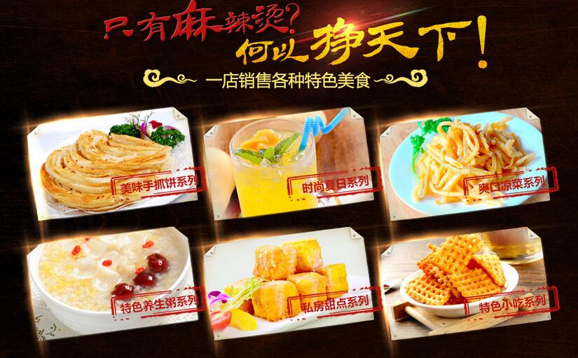 龍門煮加盟需要多少錢 龍門煮加盟熱線電話（圖）_3