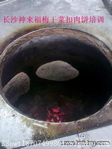 梅菜扣肉餅怎么做？長(zhǎng)沙哪里可以學(xué)梅菜扣肉餅？（圖）_1