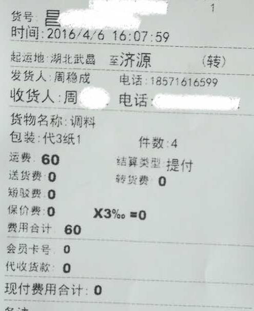 武汉周老板第2001位老板是来自于河南省济源市的周先生！_1