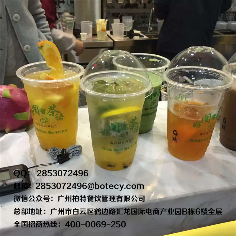 好閨蜜茶語(yǔ)奶茶品牌加盟 打造健康飲品_2