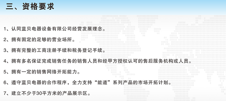 能道空气能热水器招商加盟,能道空气能热水器经销代理_4